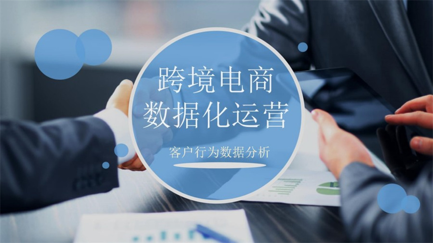 国内人气排名TOP10跨境电商开店培训学校.jpg