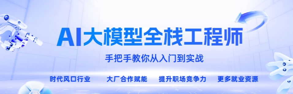 AI大模型技术培训机构Top10