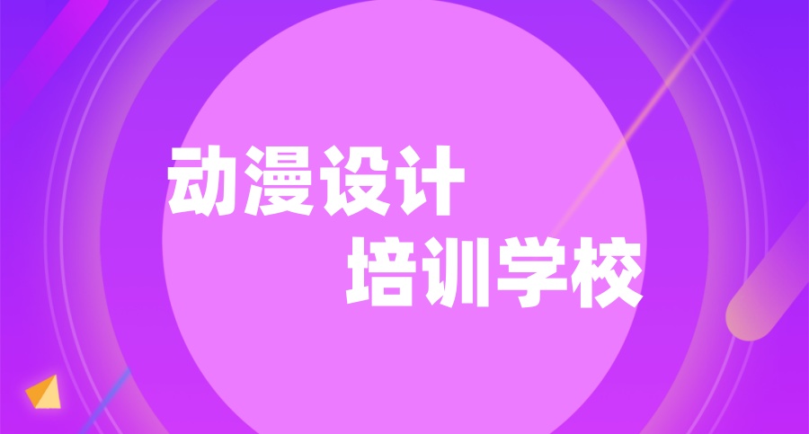 maya三维动画培训班
