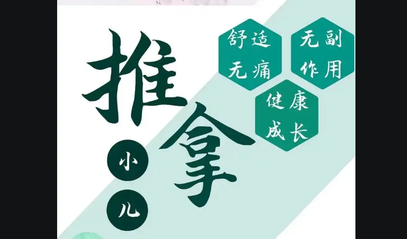 TOP10热推成都中医推拿按摩培训机构实力排名表单.jpg