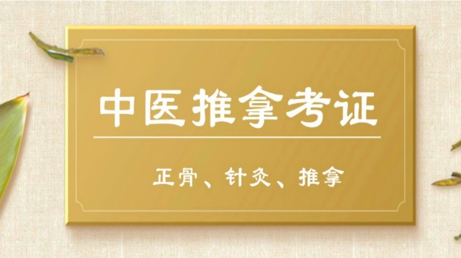 TOP10热推成都中医推拿按摩培训机构实力排名表单.jpg