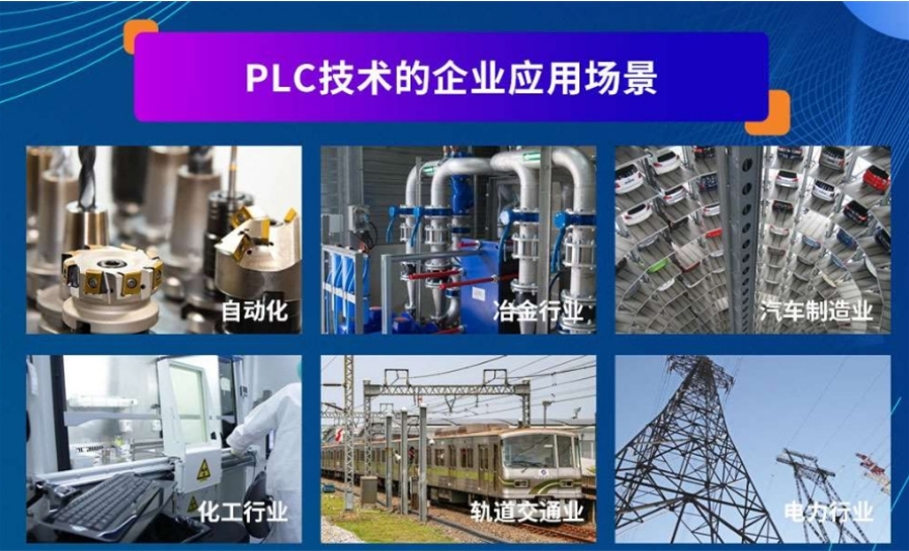 成都plc培训机构Top10
