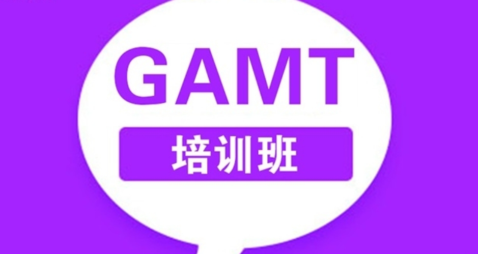 GMAT培训 GMAT培训
