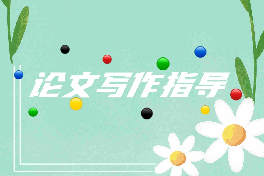 2025辅导完成SCI学术论文的机构10大排名推荐指南.jpg