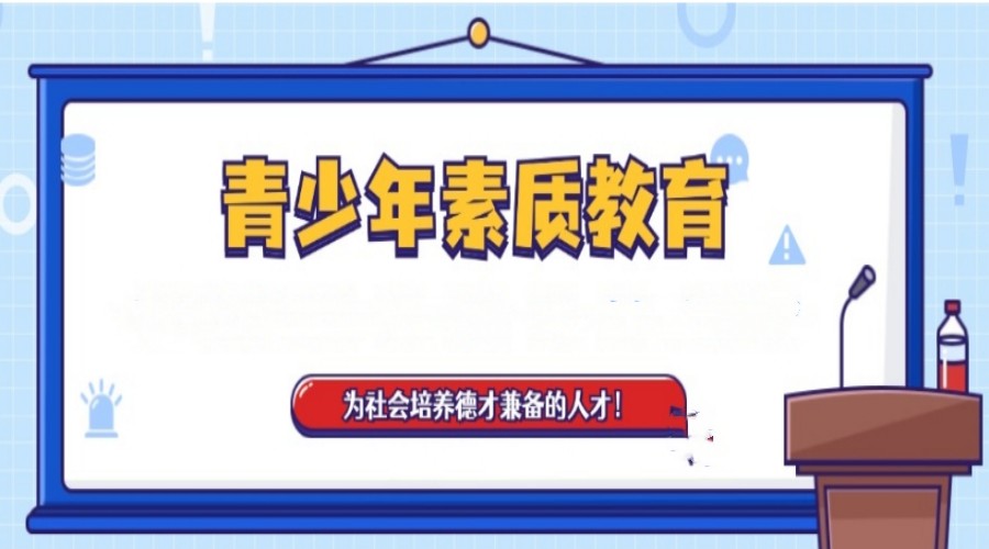 河北叛逆不听话孩子封闭式转变学校前三一览TOP排名.jpg