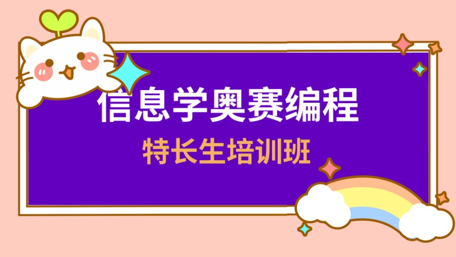 宁波CSP-J/S培训中心