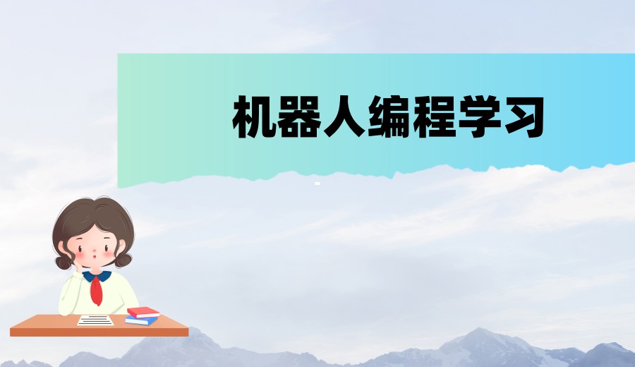 【干货满满】乐高机器人编程有必要学吗.jpg