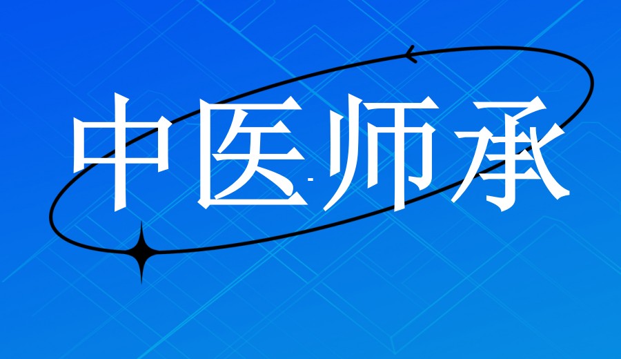 成都十大跟师学习中医技能培训学校人气排名top10更新.jpg