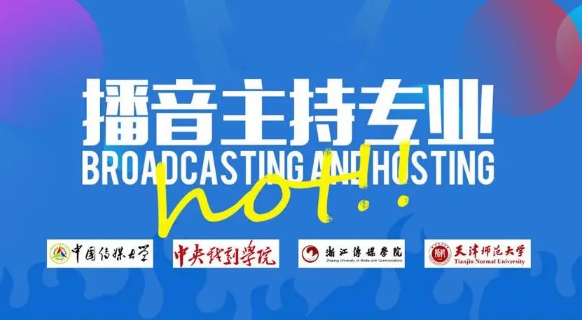 长沙播音主持艺考培训机构哪家好十大排名推荐指南.jpg