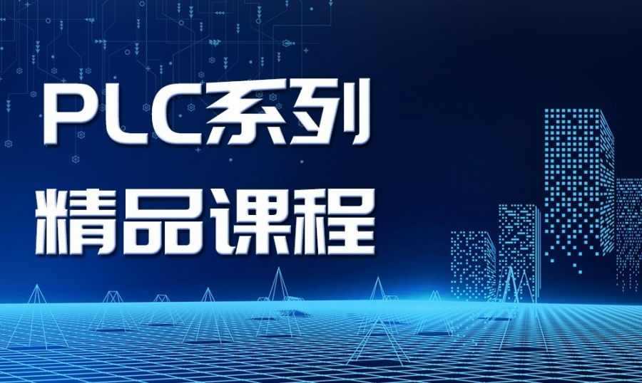 编程电气工程师培训机构