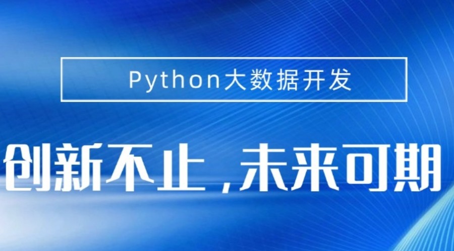 2025年排名新5大数据分析师培训机构全新呈现.jpg
