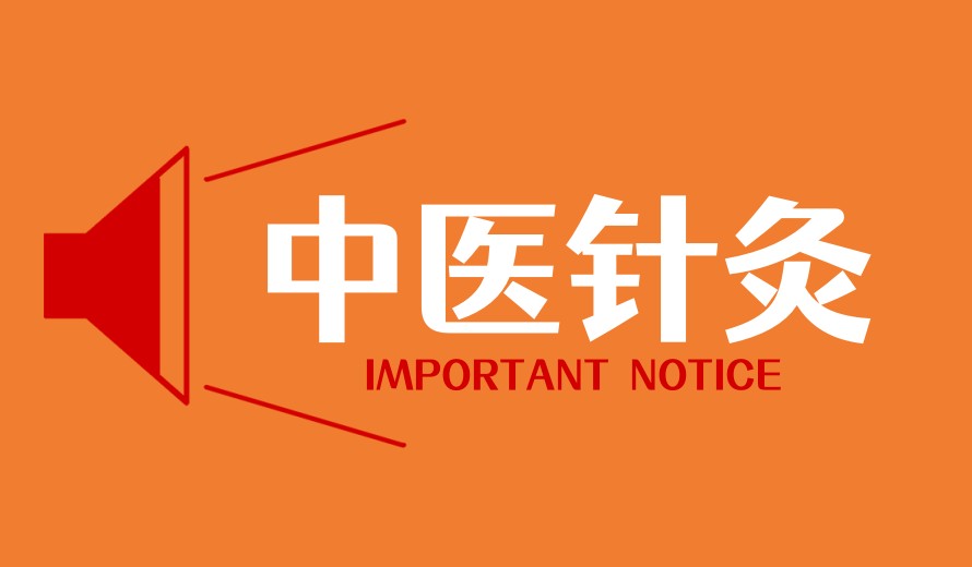 河北邢台教针灸刺络技术的5大中医培训班排名更新.jpg