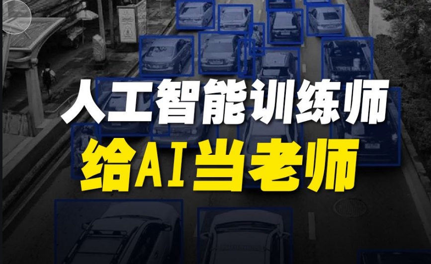 2025更新AI人工智能训练师考证+实操培训机构人气榜前十.jpg