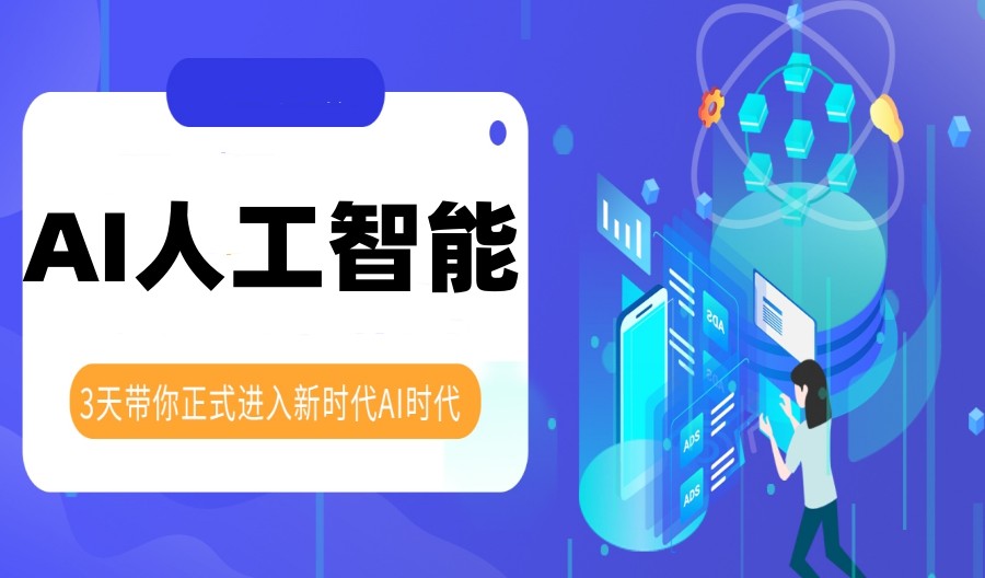 2025更新AI人工智能训练师考证+实操培训机构人气榜前十.jpg