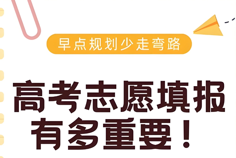 高考志愿填报指导机构