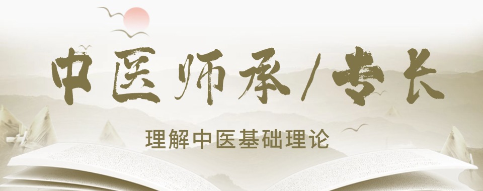 中医师承培训机构.jpg