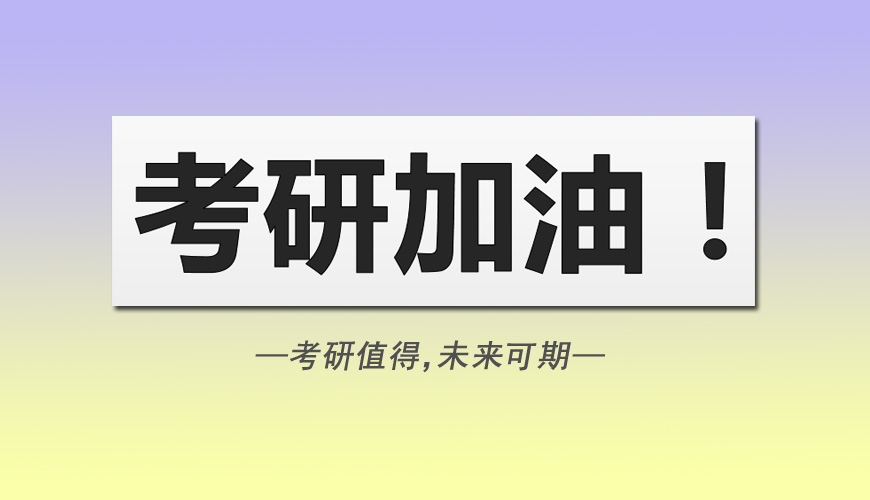 南京研究生培训机构十大口碑名单排行榜.jpg 南京研究生培训机构十大口碑名单排行榜.jpg