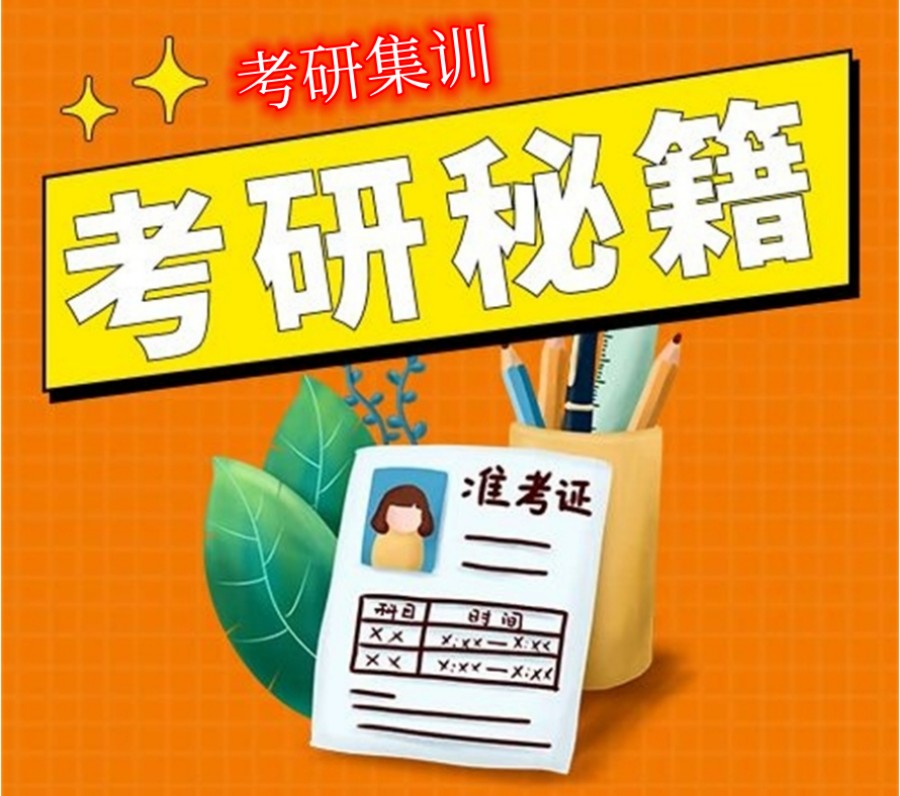 2026天津排名top5考研机构公布