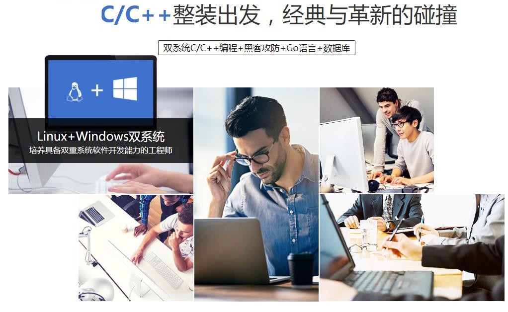 学习c/c++编程培训机构哪个好