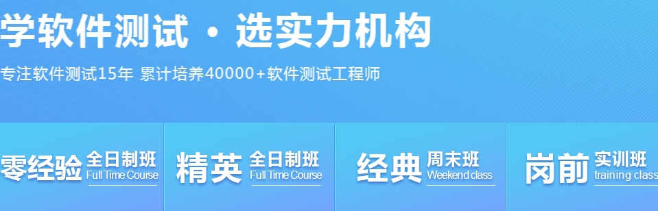 AI软件测试培训学校