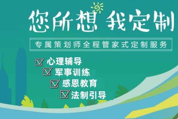 南宁孩子网瘾游戏戒除特训营