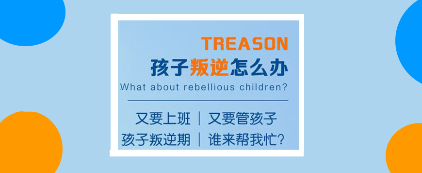 南宁十大值得信赖的青春期叛逆学校排行清单公布一览.jpg 南宁十大值得信赖的青春期叛逆学校排行清单公布一览.jpg