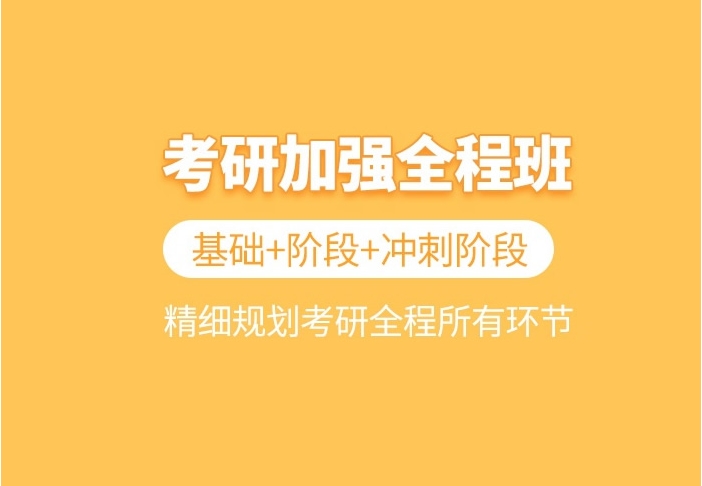 浙江温州考研学习推荐报名哪个机构top10排名甄选.jpg 浙江温州考研学习推荐报名哪个机构top10排名甄选.jpg
