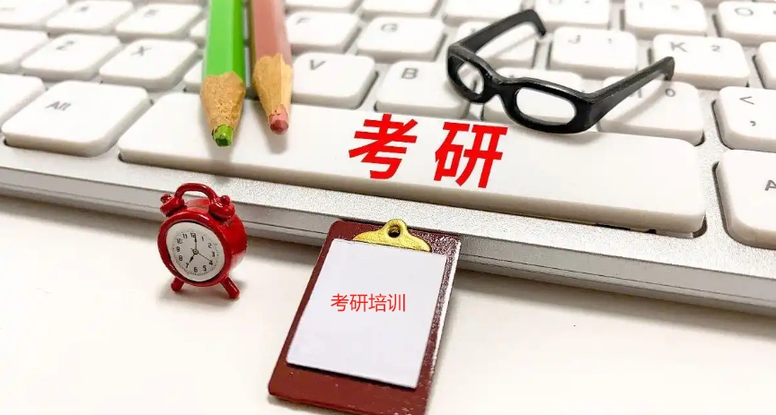 西安考研辅导机构