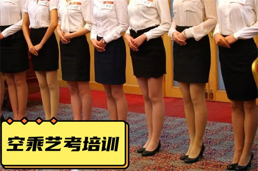 湖南十大正规空乘艺考培训机构.jpg