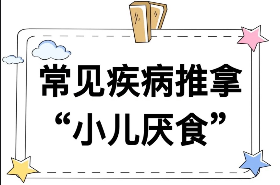 河北邢台小儿推拿按摩培训好的5大机构.jpg
