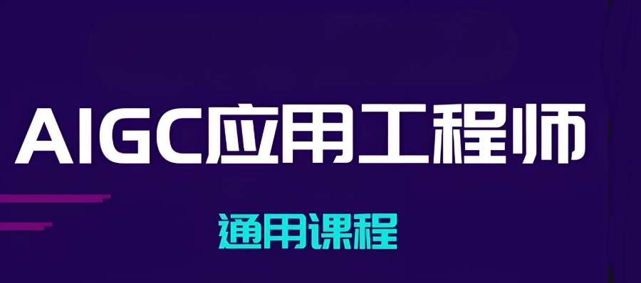 西安AI大模型培训机构 西安AI大模型培训机构