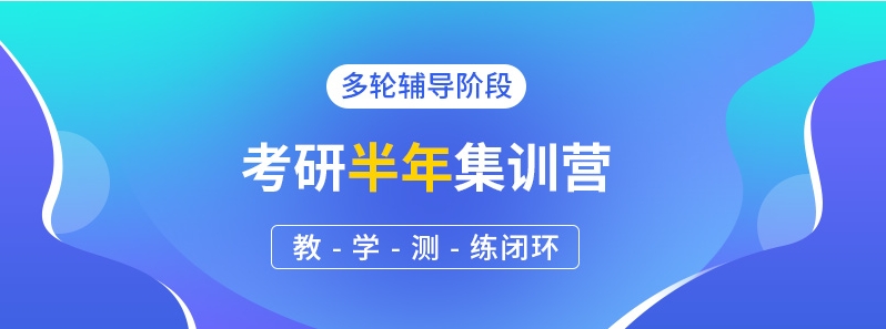 考研全程|Top10热推寄宿制考研集训辅导机构26届新排名.jpg