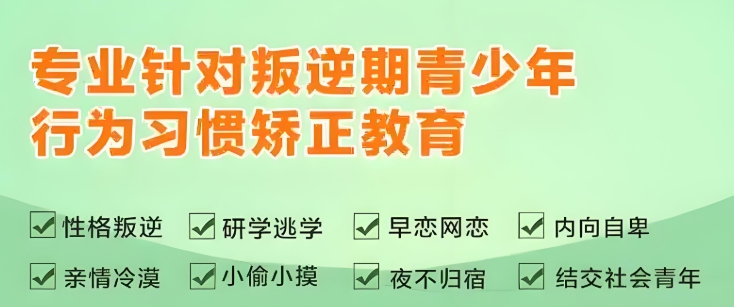 江西宜春比较好的青少年叛逆教育学校top10排名名单推荐 江西宜春比较好的青少年叛逆教育学校top10排名名单推荐