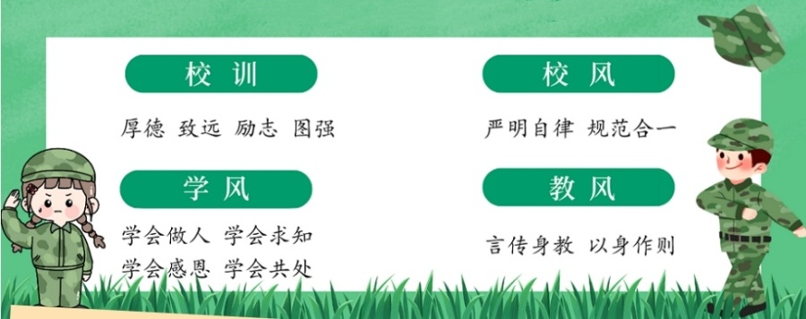 孩子叛逆封闭式学校