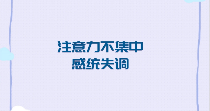义乌自闭症儿童康复训练机构排名好的名单推荐