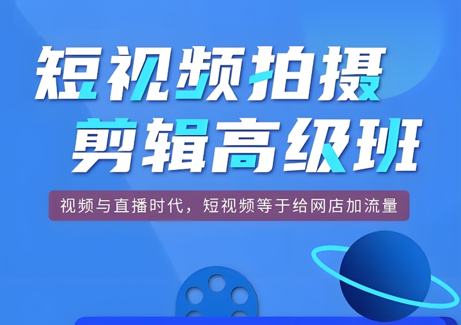 学视频剪辑的培训机构