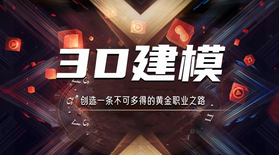 2025年3d建模机构哪家好