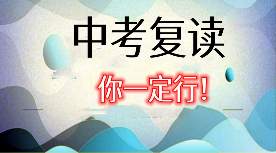 2025盘点济南十大中考复读全托学校排名Top10发布一览.jpg 2025盘点济南十大中考复读全托学校排名Top10发布一览.jpg
