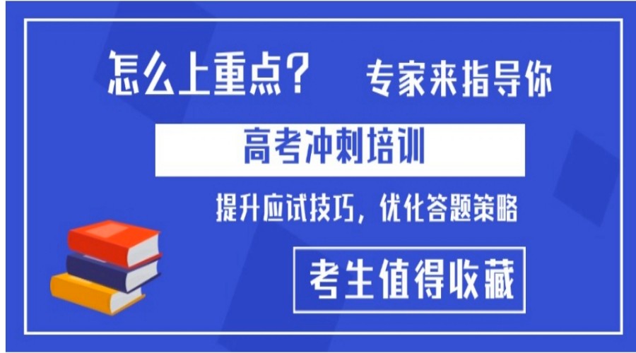 2025重庆排名十大高三补课机构全日制更新一览表top10.jpg