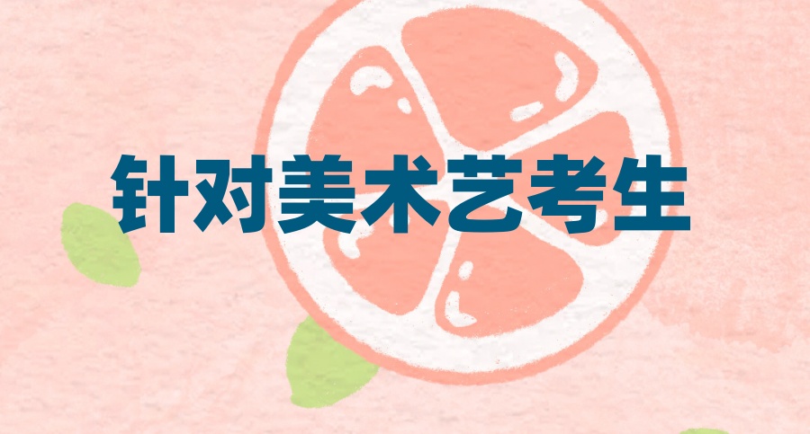 高考美术培训画室