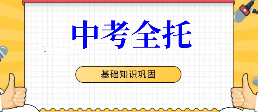 TOP一览济南中考/初三全科全托补课机构.jpg