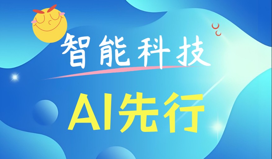 2025排名前十人工智能AI技术培训学校一览top10放榜.jpg