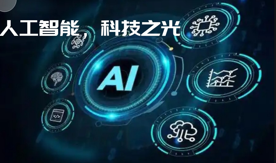 人工智能AI技术培训学校.jpg