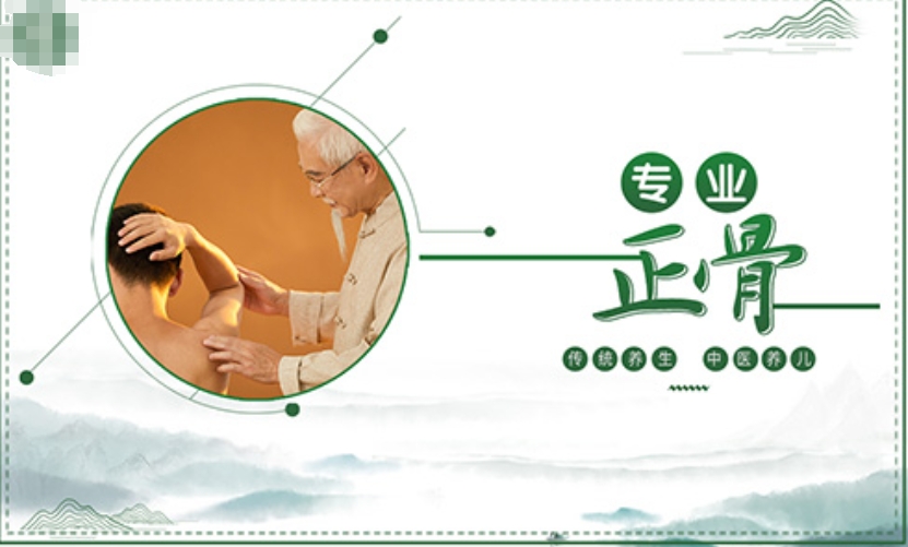 中医正骨推拿培训学校