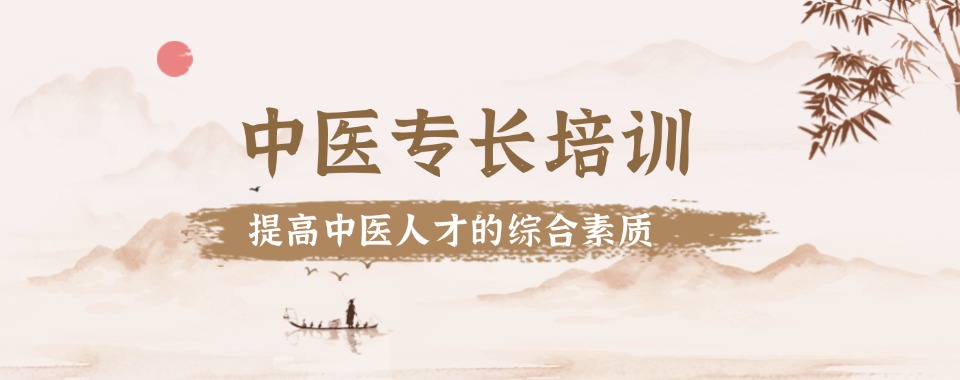 西安中医确有专长培训机构哪个好.jpg