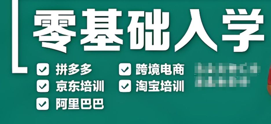 跨境电商培训