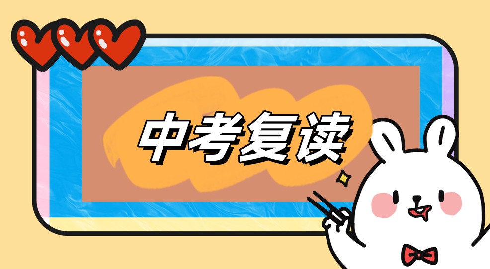初三复读学校