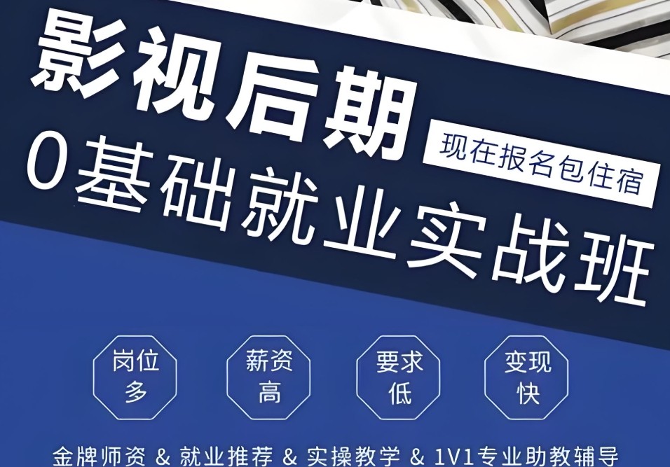 影视后期培训
