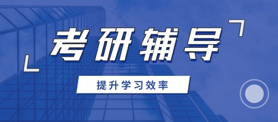 杭州排名好的考研集训营全日制机构top10发布一览.jpg