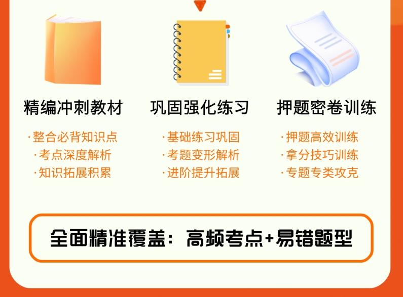 南宁中考考试冲刺辅导